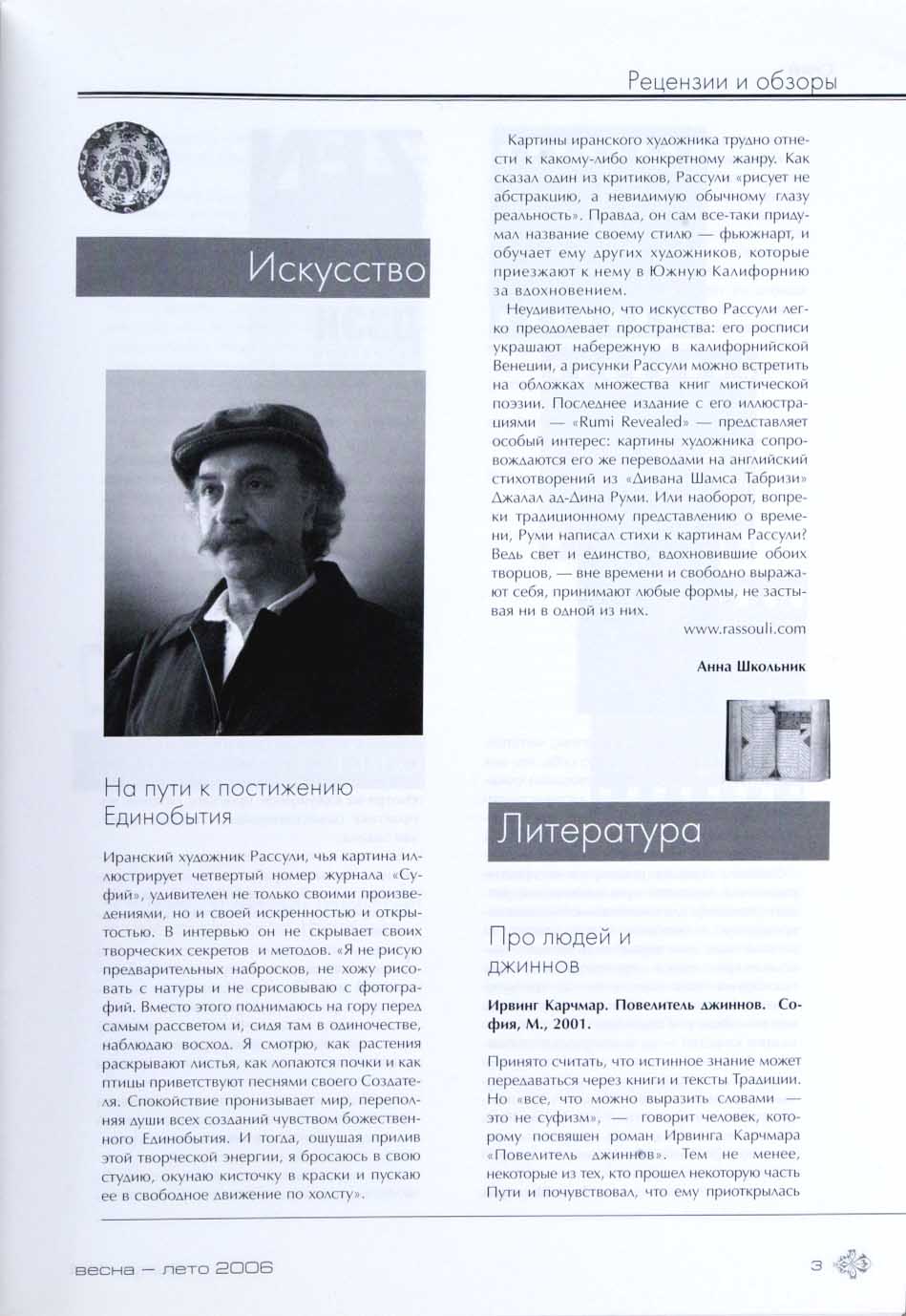 Russian Magazine